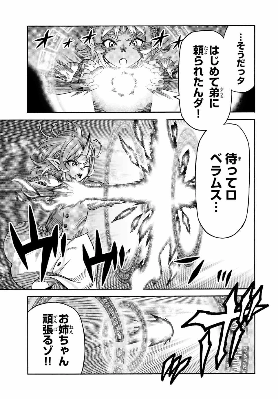 捨てられた転生賢者～魔物の森で最強の大魔帝国を作り上げる～ 第28話 - 11