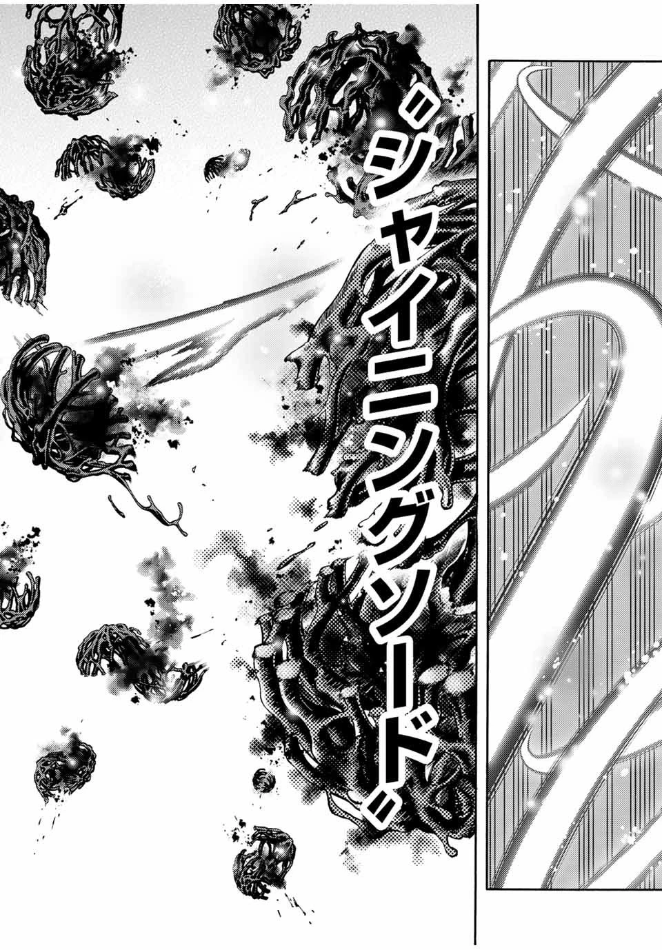 捨てられた転生賢者～魔物の森で最強の大魔帝国を作り上げる～ 第28話 - 14