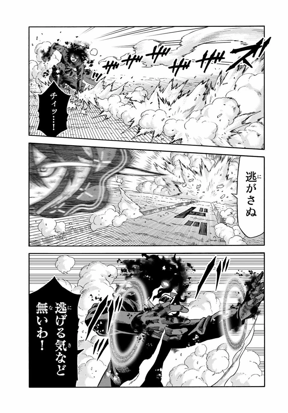 捨てられた転生賢者～魔物の森で最強の大魔帝国を作り上げる～ 第29話 - 3