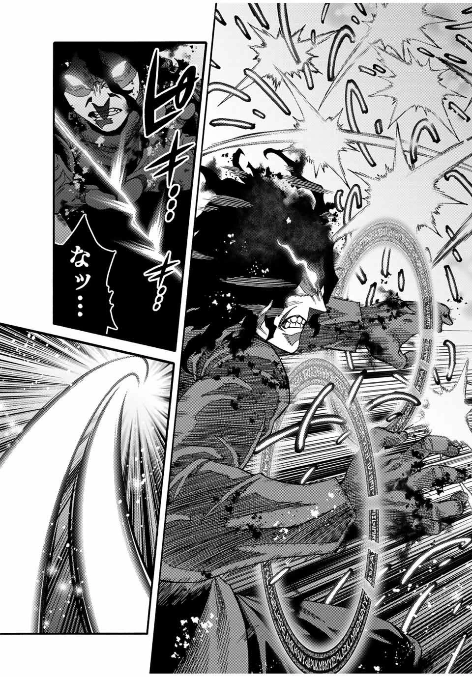 捨てられた転生賢者～魔物の森で最強の大魔帝国を作り上げる～ 第29話 - 5