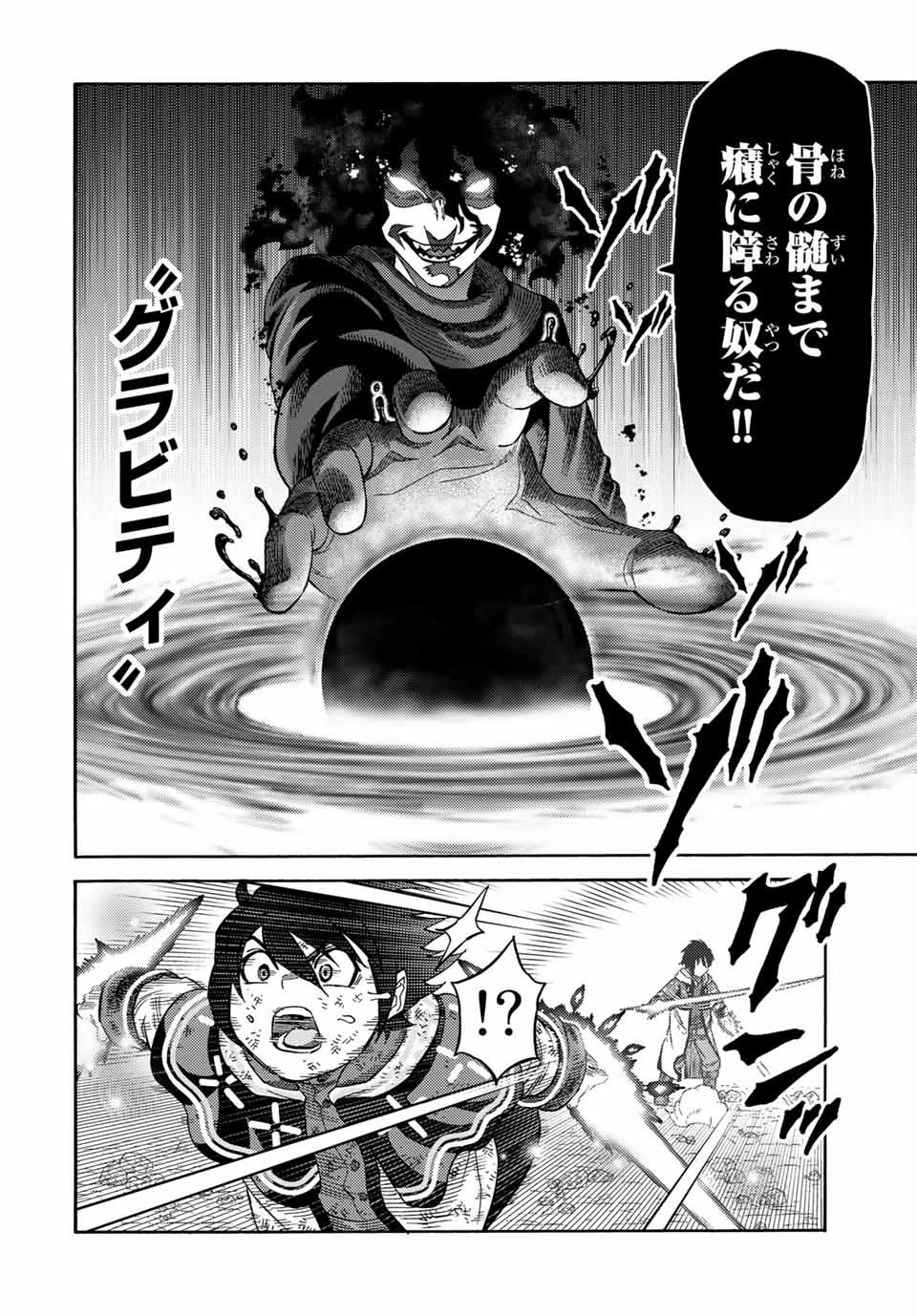 捨てられた転生賢者～魔物の森で最強の大魔帝国を作り上げる～ 第29話 - 8