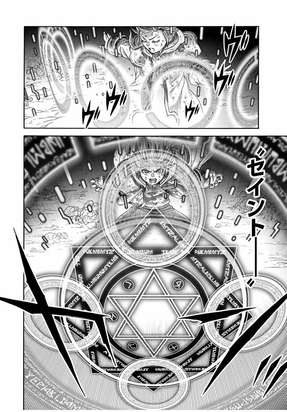 捨てられた転生賢者～魔物の森で最強の大魔帝国を作り上げる～ 第29話 - 14