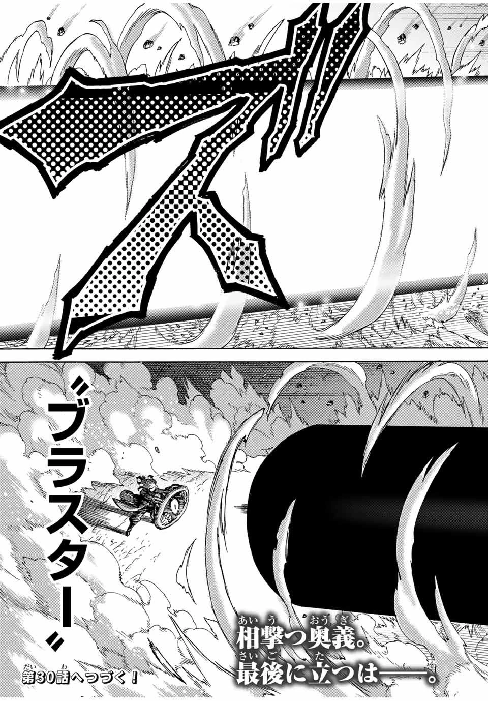 捨てられた転生賢者～魔物の森で最強の大魔帝国を作り上げる～ 第29話 - 17