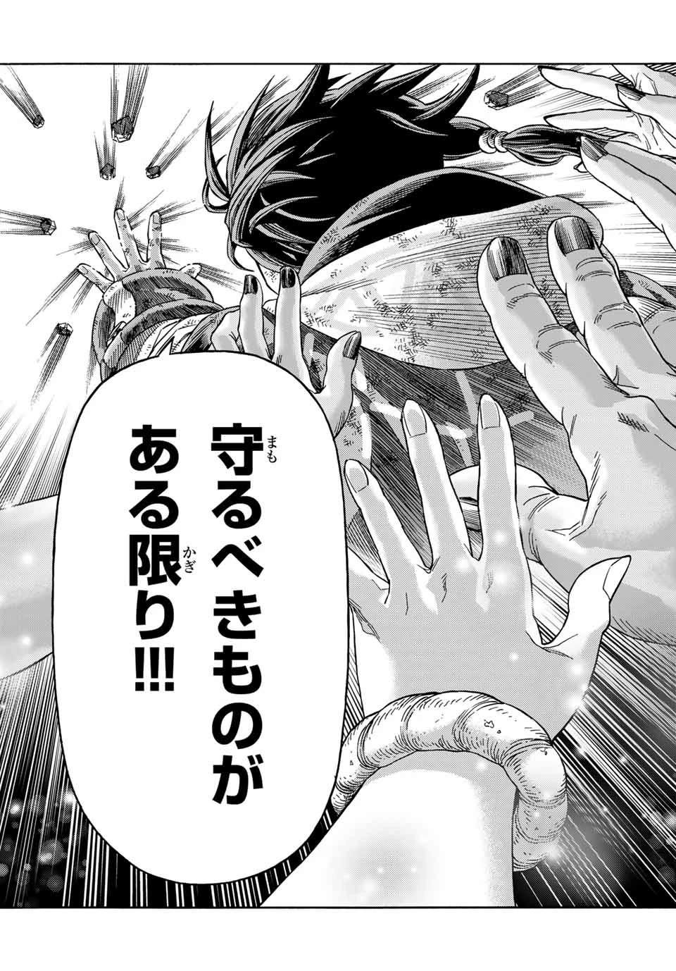 捨てられた転生賢者～魔物の森で最強の大魔帝国を作り上げる～ 第30話 - 7