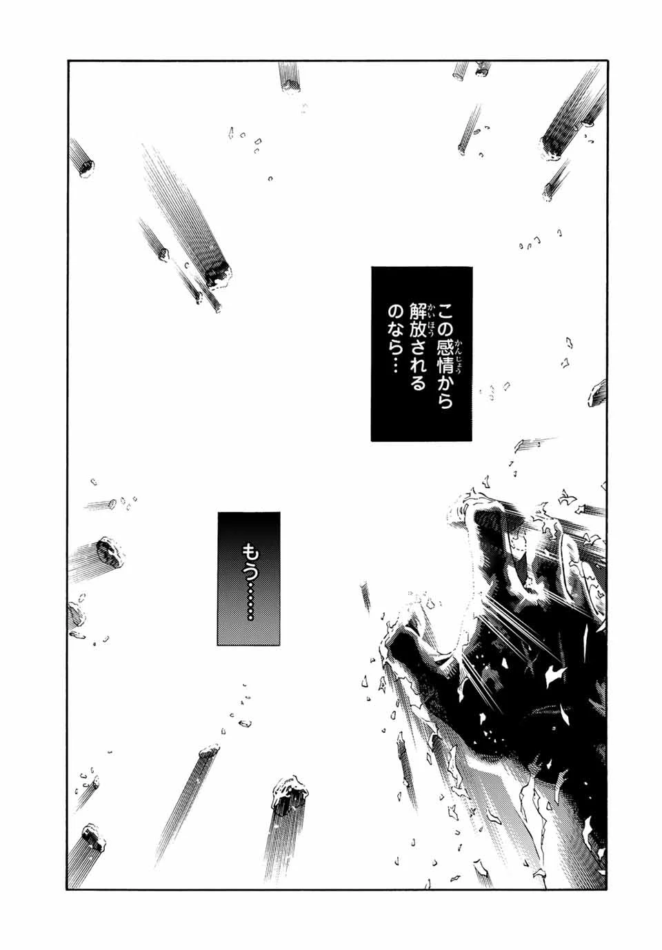 捨てられた転生賢者～魔物の森で最強の大魔帝国を作り上げる～ 第30話 - 11