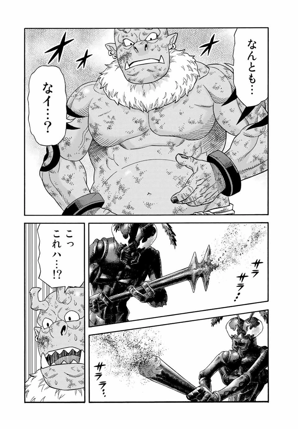 捨てられた転生賢者～魔物の森で最強の大魔帝国を作り上げる～ 第31話 - 4