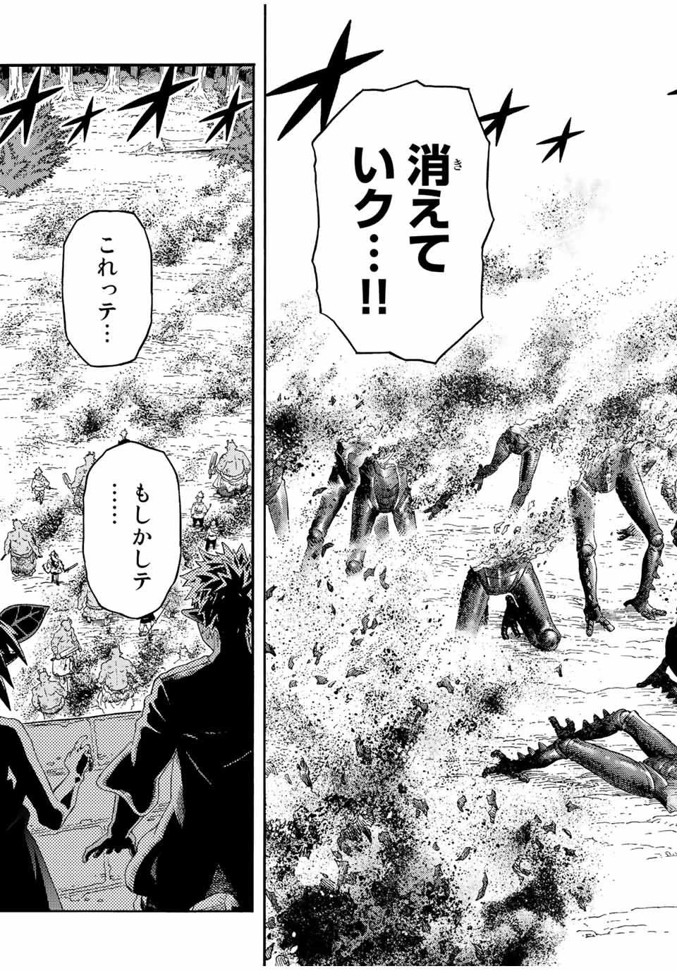 捨てられた転生賢者～魔物の森で最強の大魔帝国を作り上げる～ 第31話 - 7