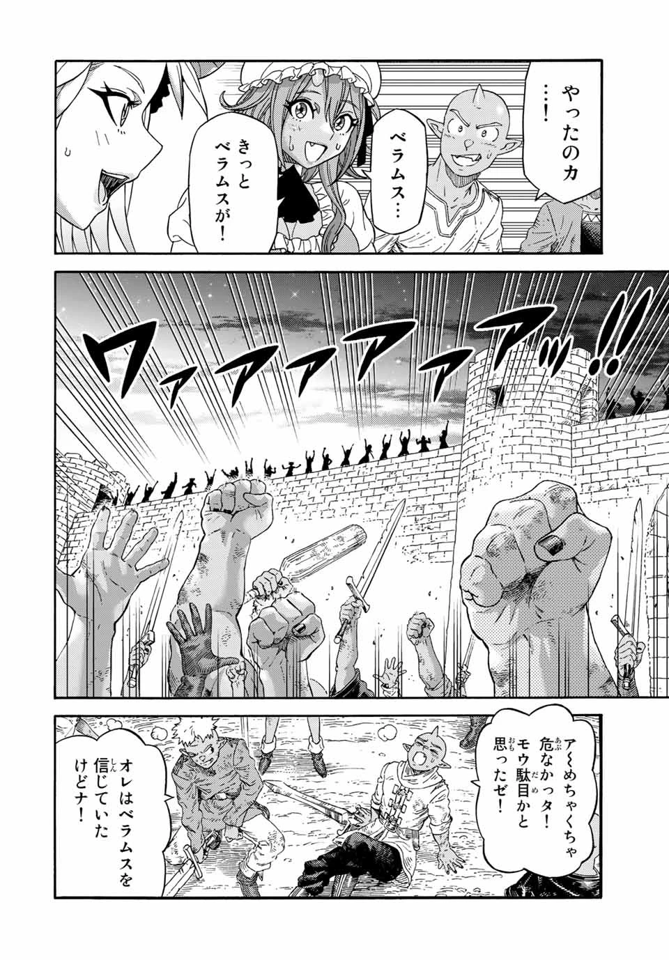 捨てられた転生賢者～魔物の森で最強の大魔帝国を作り上げる～ 第31話 - 8