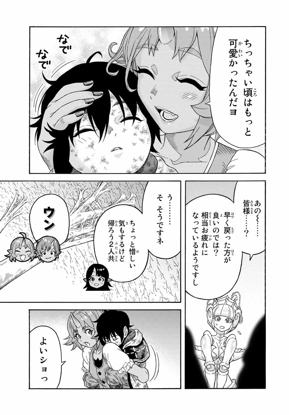 捨てられた転生賢者～魔物の森で最強の大魔帝国を作り上げる～ 第31話 - 15