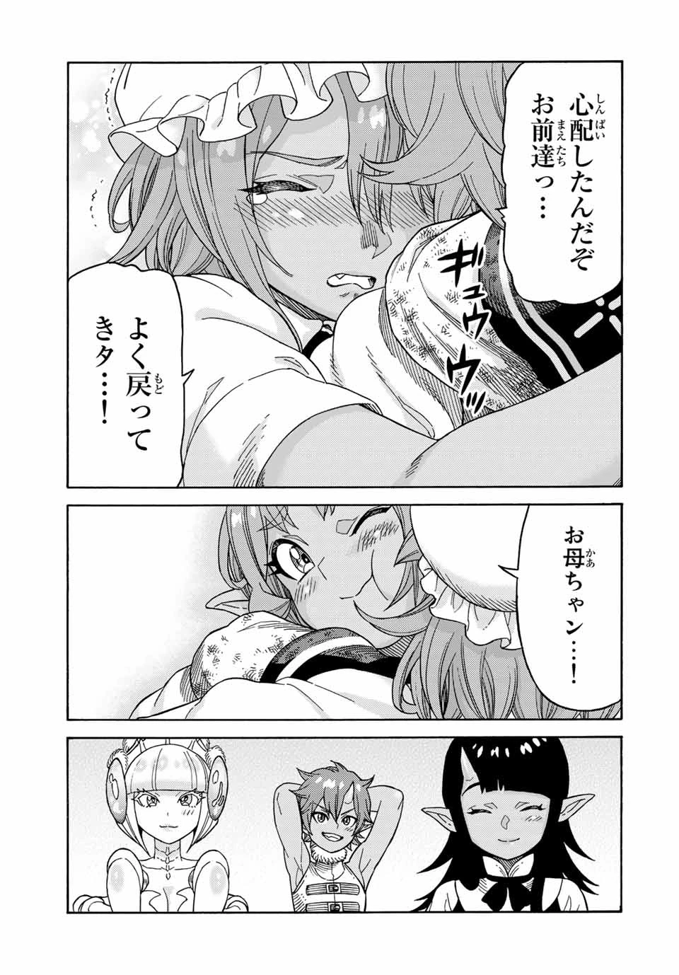 捨てられた転生賢者～魔物の森で最強の大魔帝国を作り上げる～ 第32話 - 9