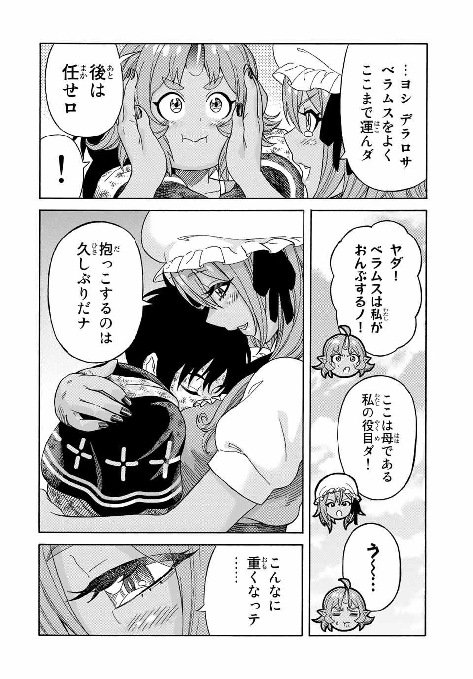 捨てられた転生賢者～魔物の森で最強の大魔帝国を作り上げる～ 第32話 - 10