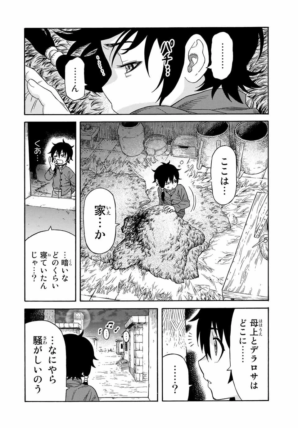 捨てられた転生賢者～魔物の森で最強の大魔帝国を作り上げる～ 第32話 - 14