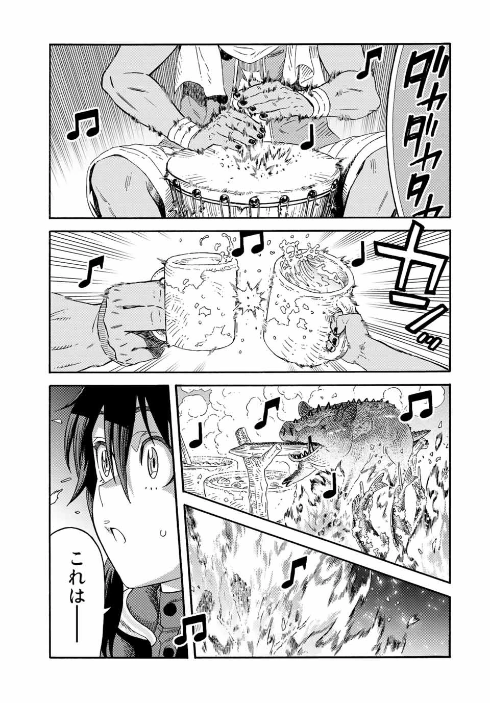 捨てられた転生賢者～魔物の森で最強の大魔帝国を作り上げる～ 第32話 - 15