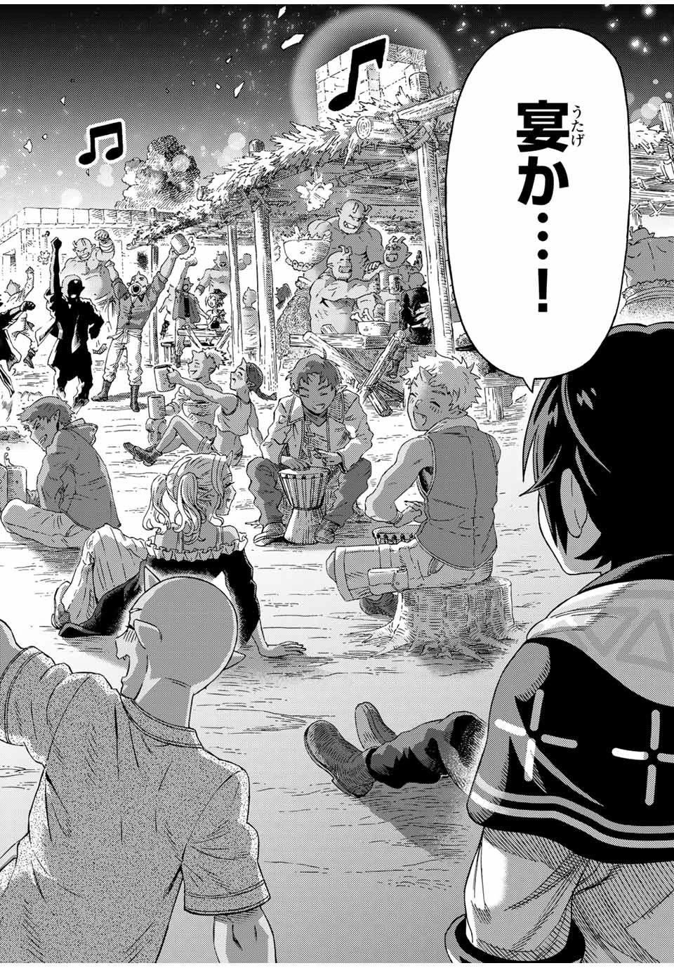 捨てられた転生賢者～魔物の森で最強の大魔帝国を作り上げる～ 第32話 - 16