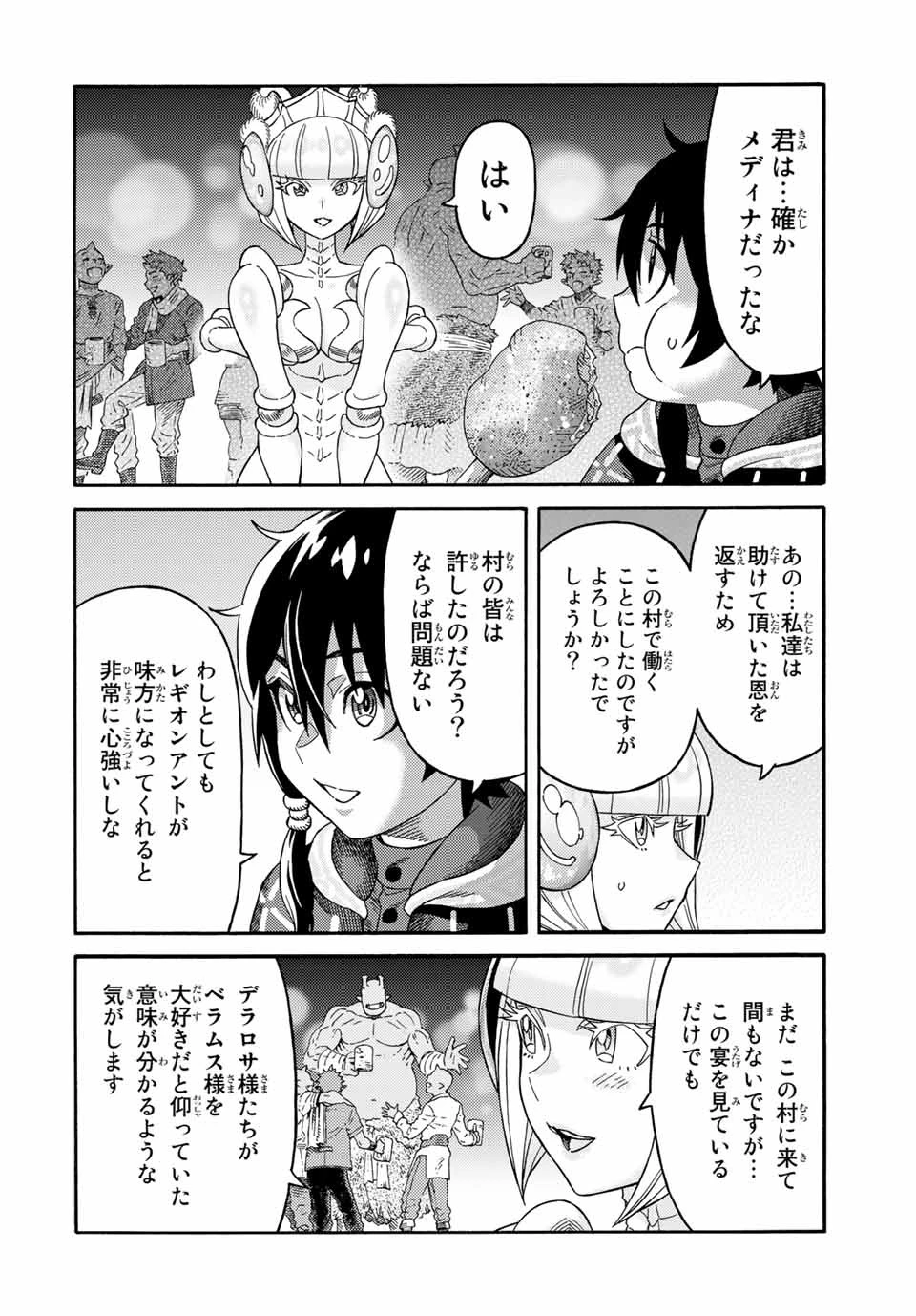 捨てられた転生賢者～魔物の森で最強の大魔帝国を作り上げる～ 第33話 - 2