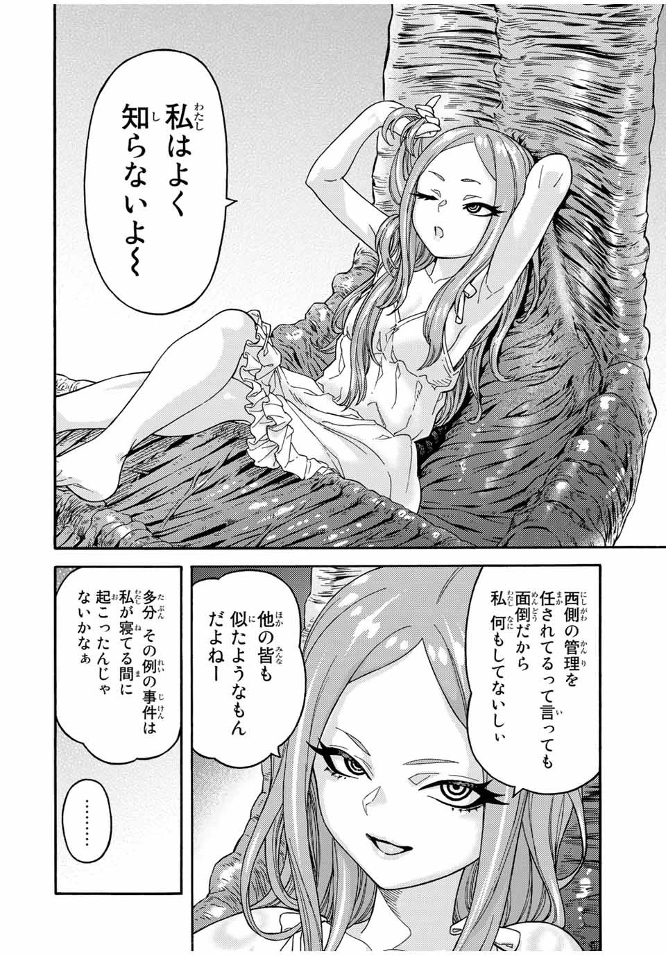 捨てられた転生賢者～魔物の森で最強の大魔帝国を作り上げる～ 第34話 - 6