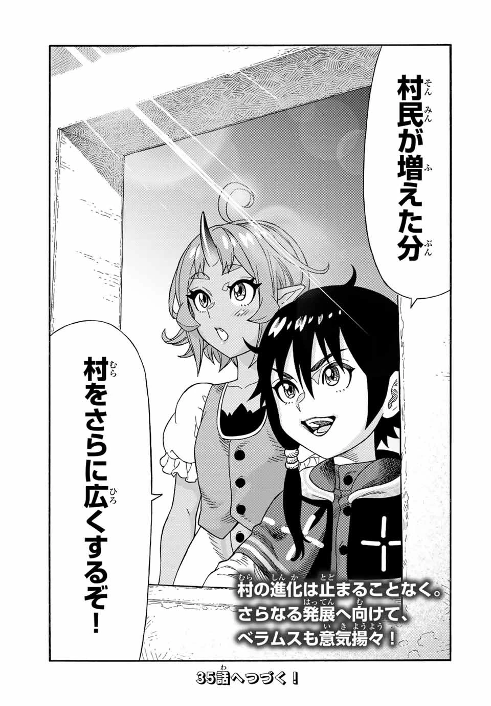 捨てられた転生賢者～魔物の森で最強の大魔帝国を作り上げる～ 第34話 - 15