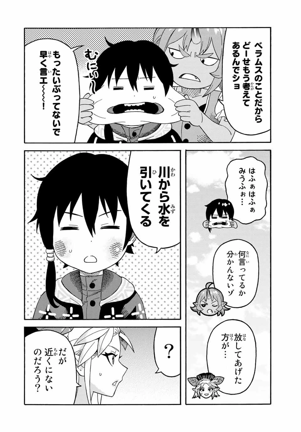 捨てられた転生賢者～魔物の森で最強の大魔帝国を作り上げる～ 第36話 - 12