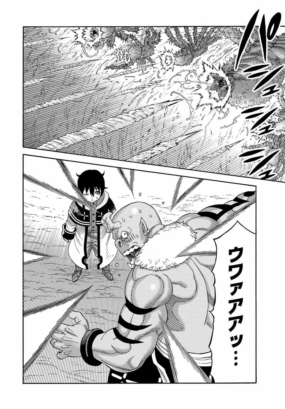 捨てられた転生賢者～魔物の森で最強の大魔帝国を作り上げる～ 第37話 - 16