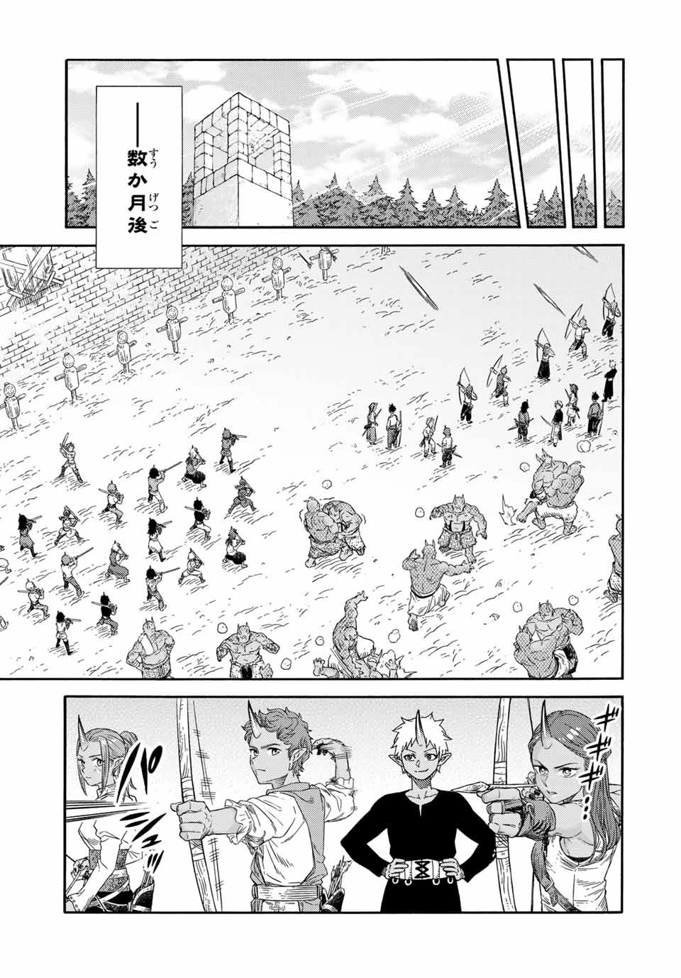 捨てられた転生賢者～魔物の森で最強の大魔帝国を作り上げる～ 第40話 - 3