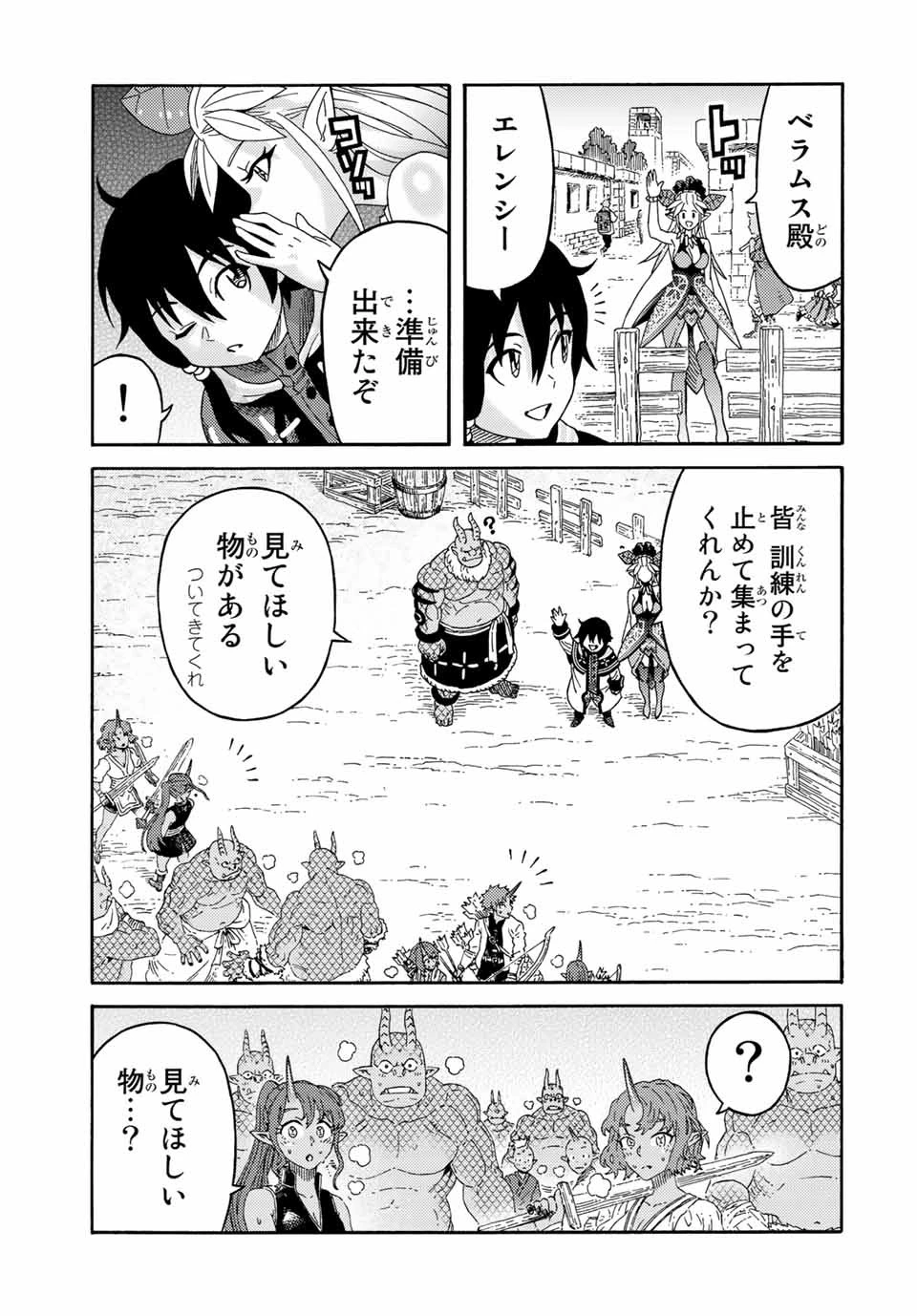 捨てられた転生賢者～魔物の森で最強の大魔帝国を作り上げる～ 第40話 - 5