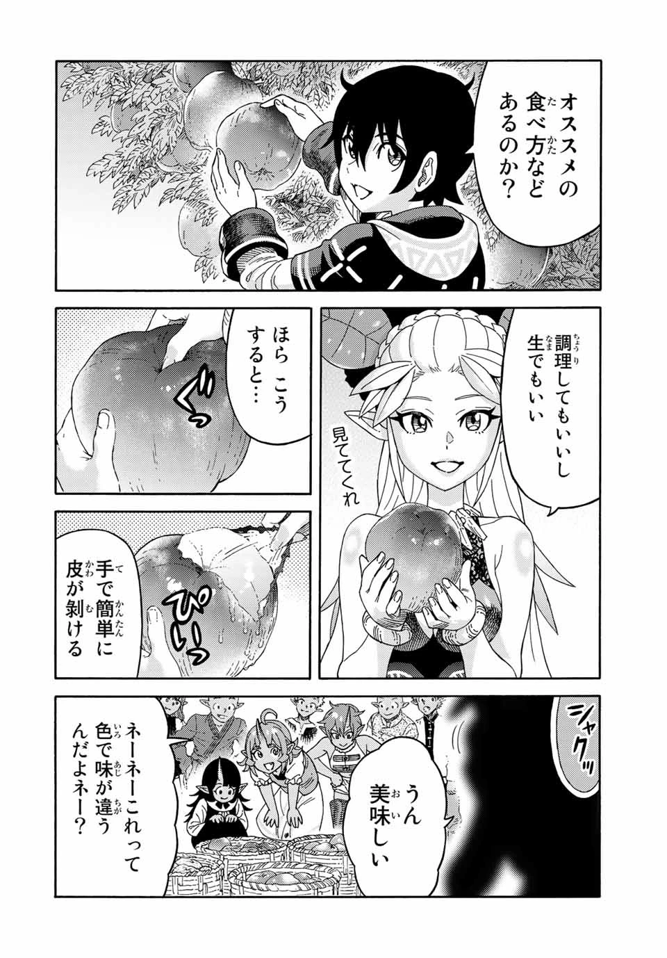 捨てられた転生賢者～魔物の森で最強の大魔帝国を作り上げる～ 第40話 - 10