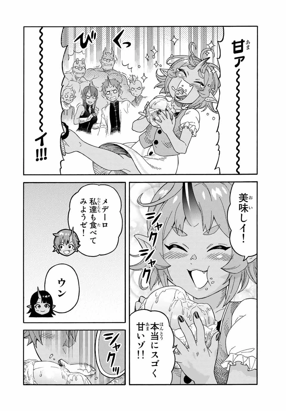 捨てられた転生賢者～魔物の森で最強の大魔帝国を作り上げる～ 第40話 - 12