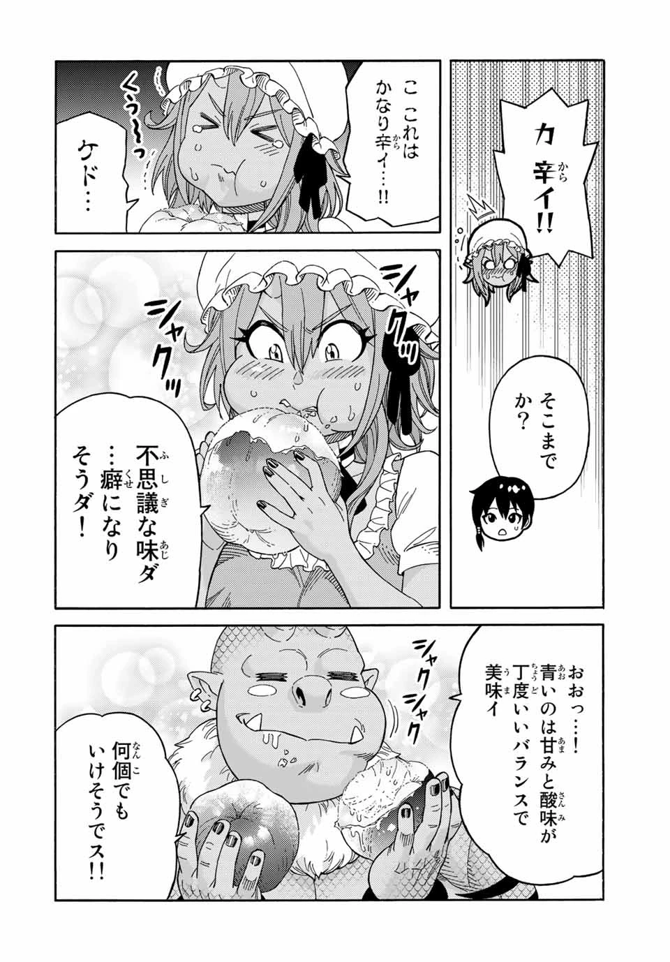 捨てられた転生賢者～魔物の森で最強の大魔帝国を作り上げる～ 第40話 - 14