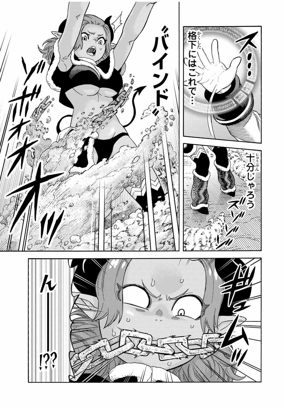 捨てられた転生賢者～魔物の森で最強の大魔帝国を作り上げる～ 第42話 - 15