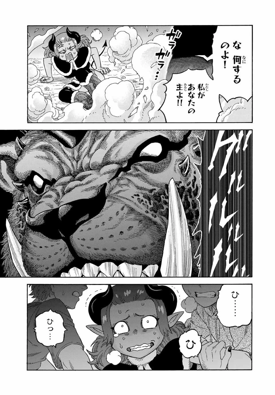 捨てられた転生賢者～魔物の森で最強の大魔帝国を作り上げる～ 第43話 - 11