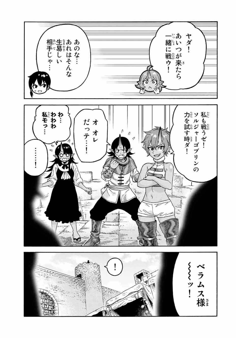 捨てられた転生賢者～魔物の森で最強の大魔帝国を作り上げる～ 第43話 - 13