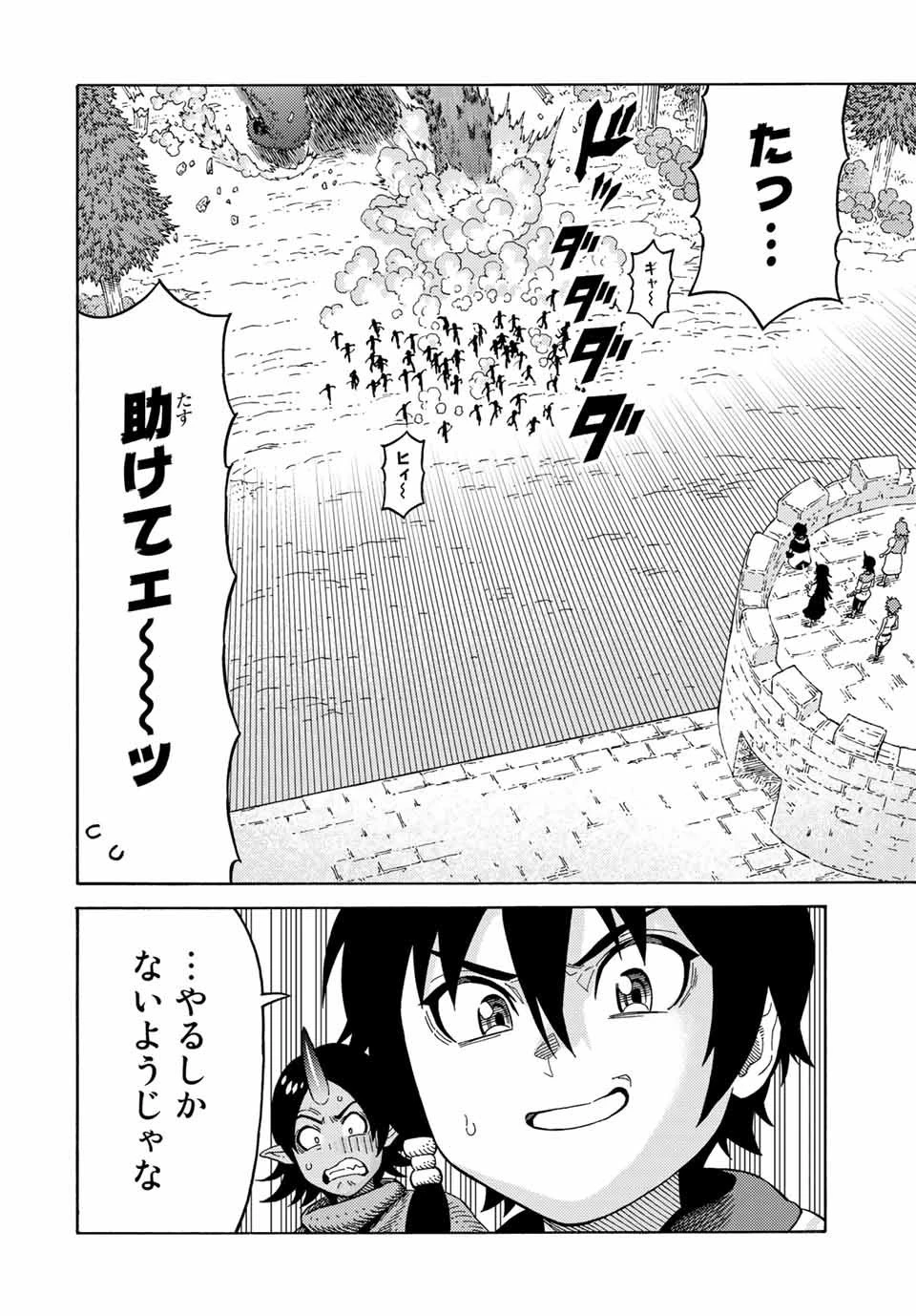 捨てられた転生賢者～魔物の森で最強の大魔帝国を作り上げる～ 第43話 - 16