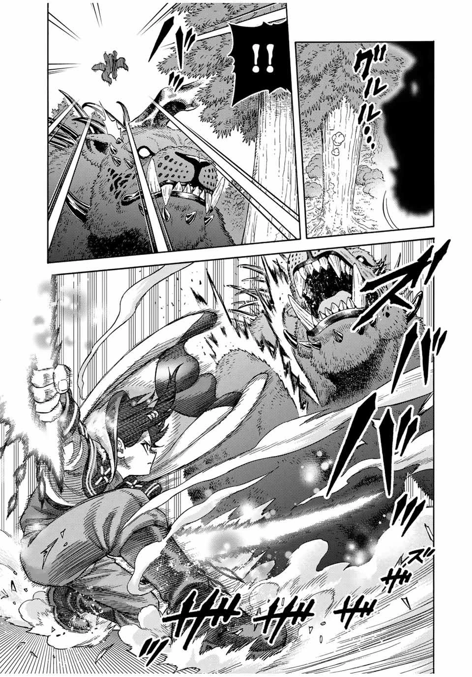 捨てられた転生賢者～魔物の森で最強の大魔帝国を作り上げる～ 第44話 - 7