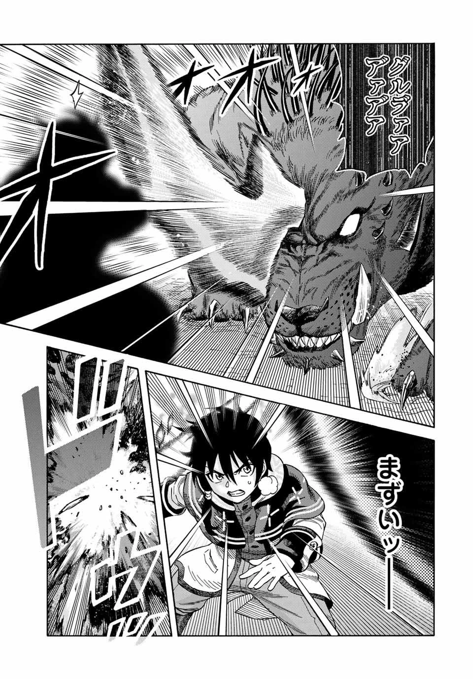 捨てられた転生賢者～魔物の森で最強の大魔帝国を作り上げる～ 第44話 - 11