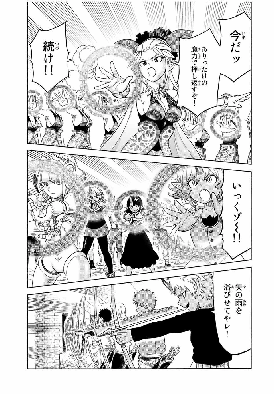 捨てられた転生賢者～魔物の森で最強の大魔帝国を作り上げる～ 第44話 - 13