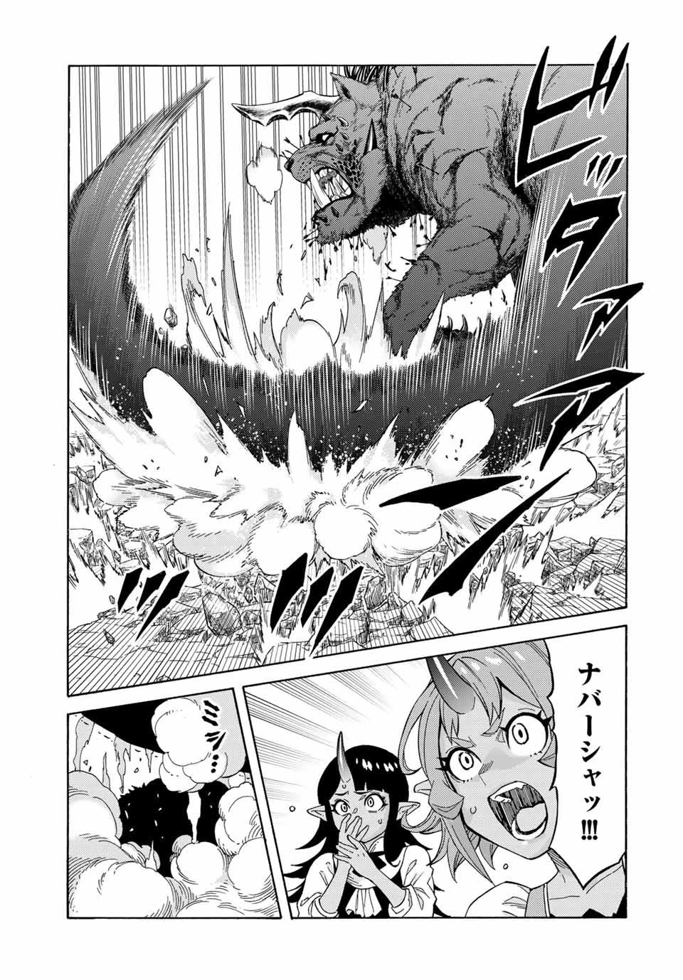 捨てられた転生賢者～魔物の森で最強の大魔帝国を作り上げる～ 第44話 - 17