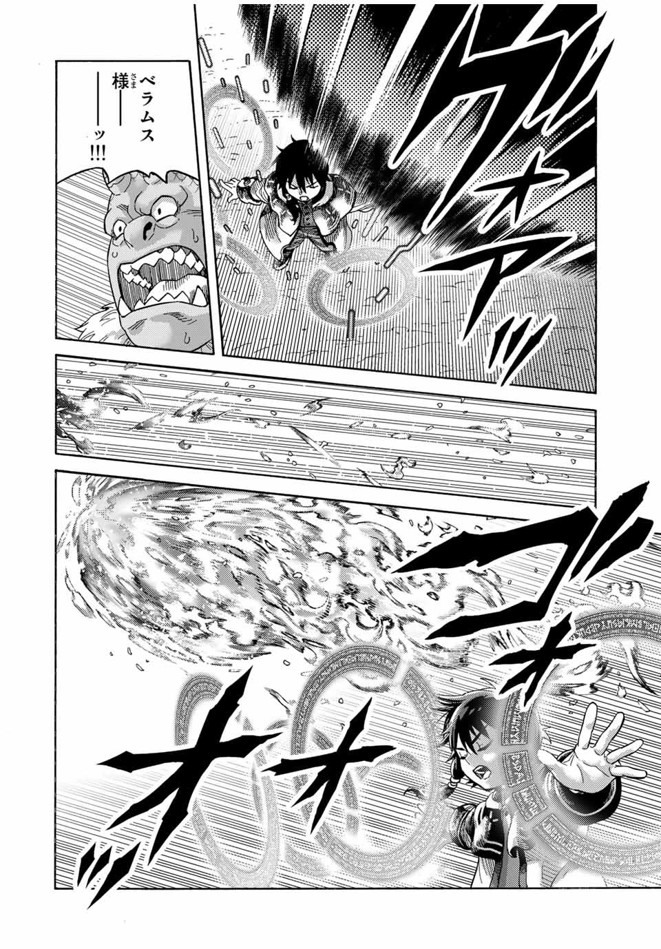 捨てられた転生賢者～魔物の森で最強の大魔帝国を作り上げる～ 第45話 - 2