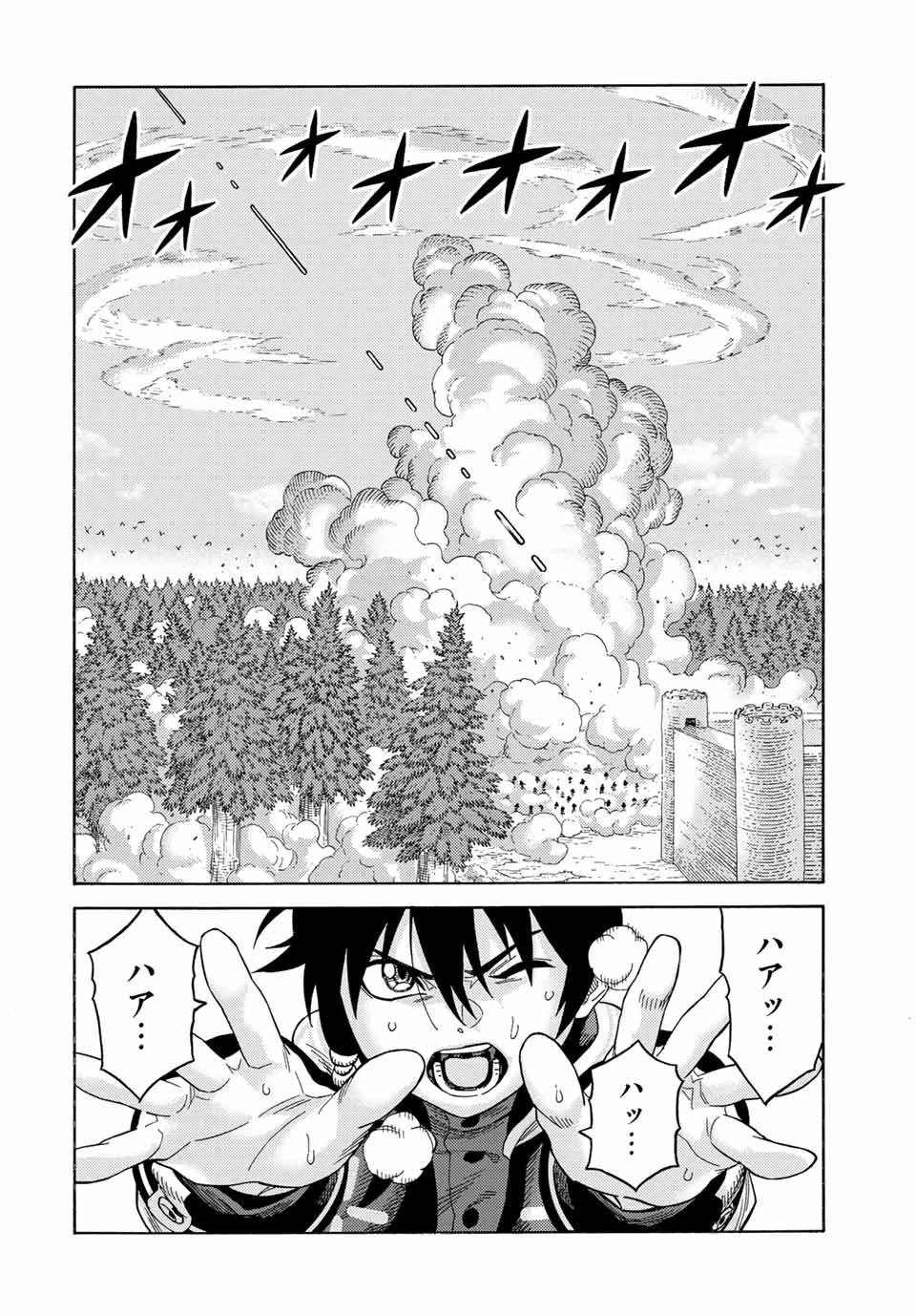 捨てられた転生賢者～魔物の森で最強の大魔帝国を作り上げる～ 第45話 - 6