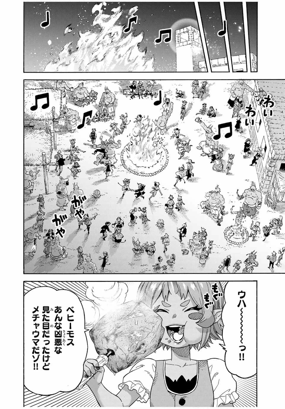 捨てられた転生賢者～魔物の森で最強の大魔帝国を作り上げる～ 第45話 - 16