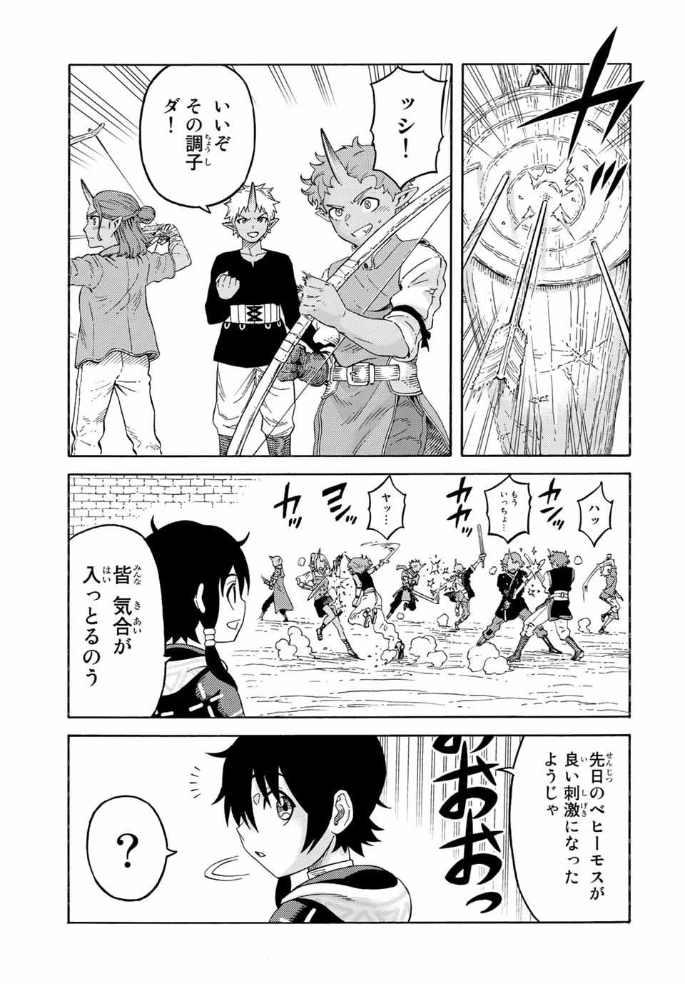 捨てられた転生賢者～魔物の森で最強の大魔帝国を作り上げる～ 第46話 - 9