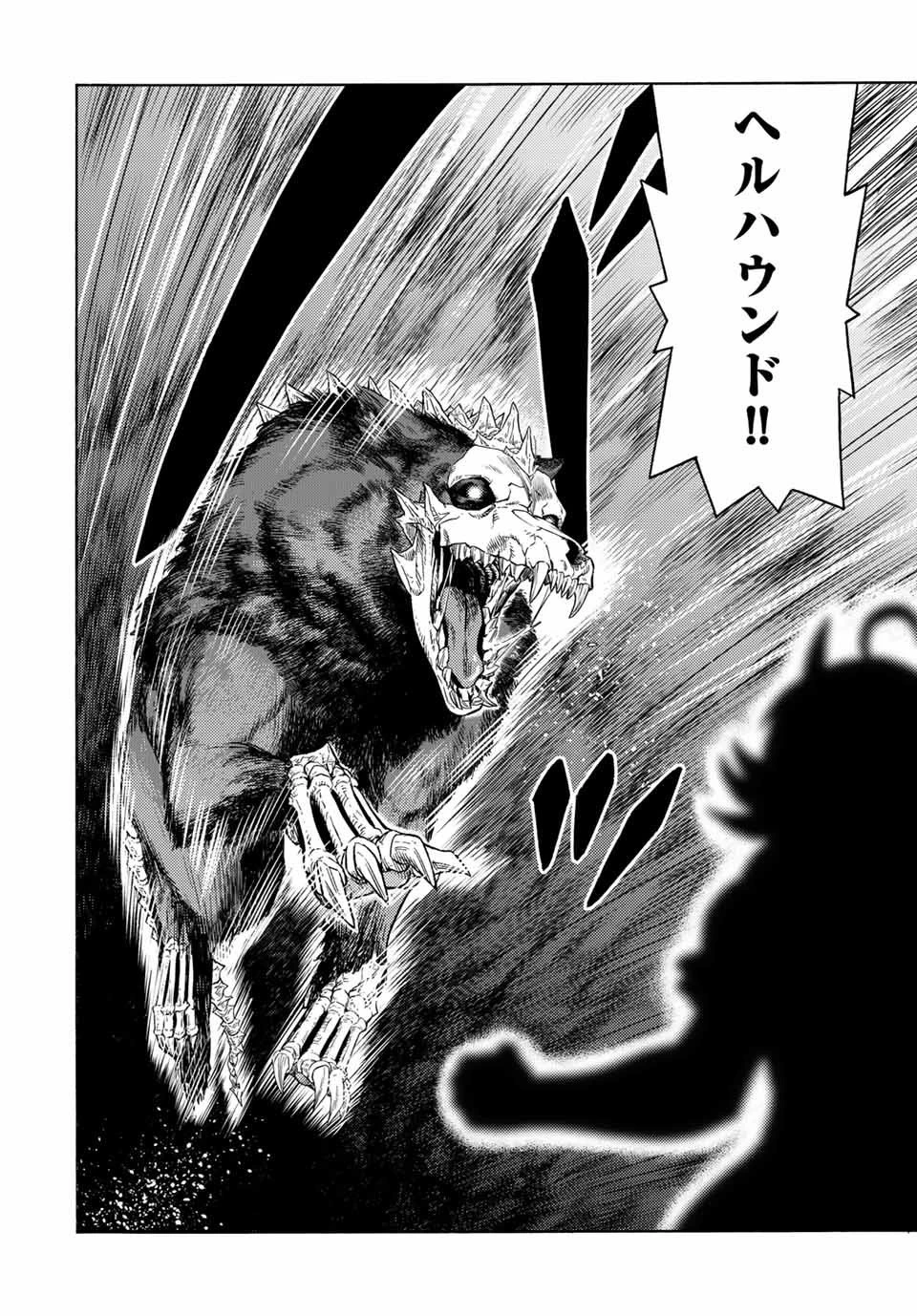 捨てられた転生賢者～魔物の森で最強の大魔帝国を作り上げる～ 第47話 - 8