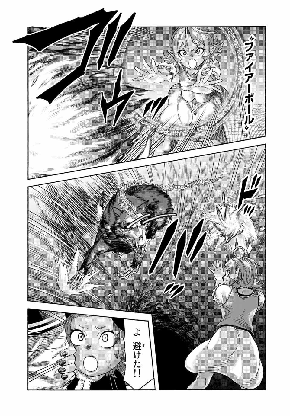 捨てられた転生賢者～魔物の森で最強の大魔帝国を作り上げる～ 第47話 - 9