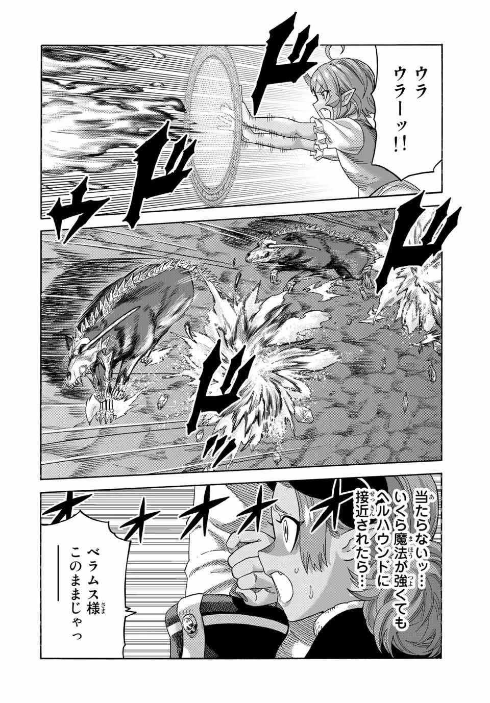 捨てられた転生賢者～魔物の森で最強の大魔帝国を作り上げる～ 第47話 - 10
