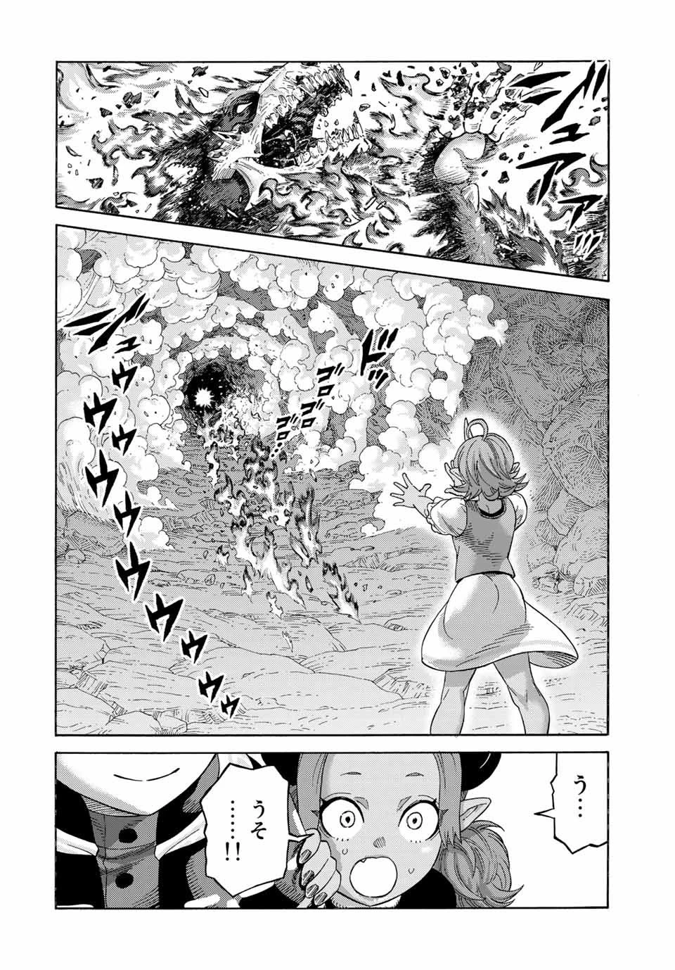 捨てられた転生賢者～魔物の森で最強の大魔帝国を作り上げる～ 第47話 - 12