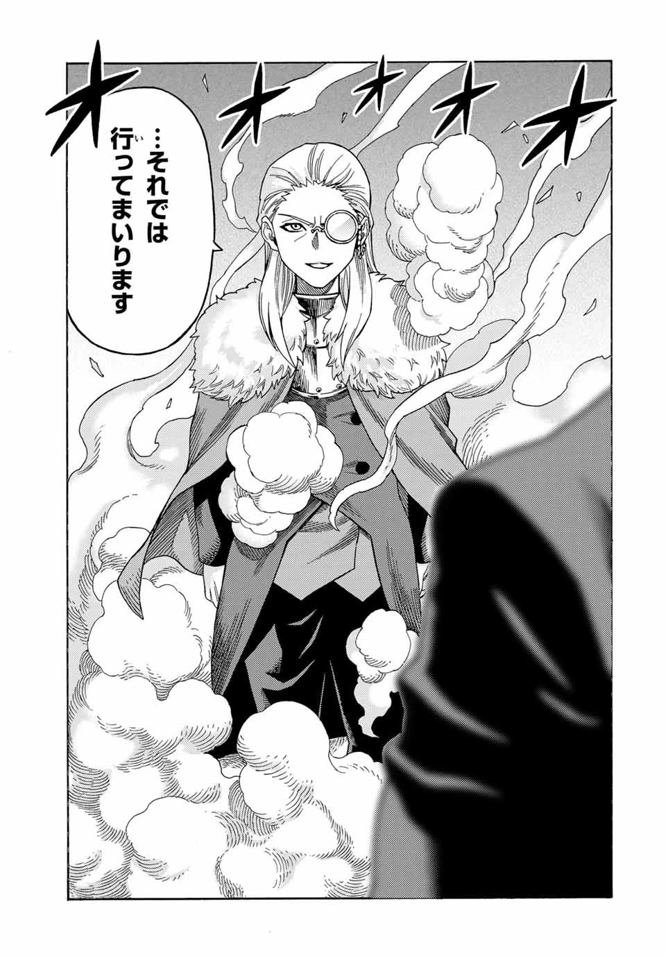 捨てられた転生賢者～魔物の森で最強の大魔帝国を作り上げる～ 第49話 - 15