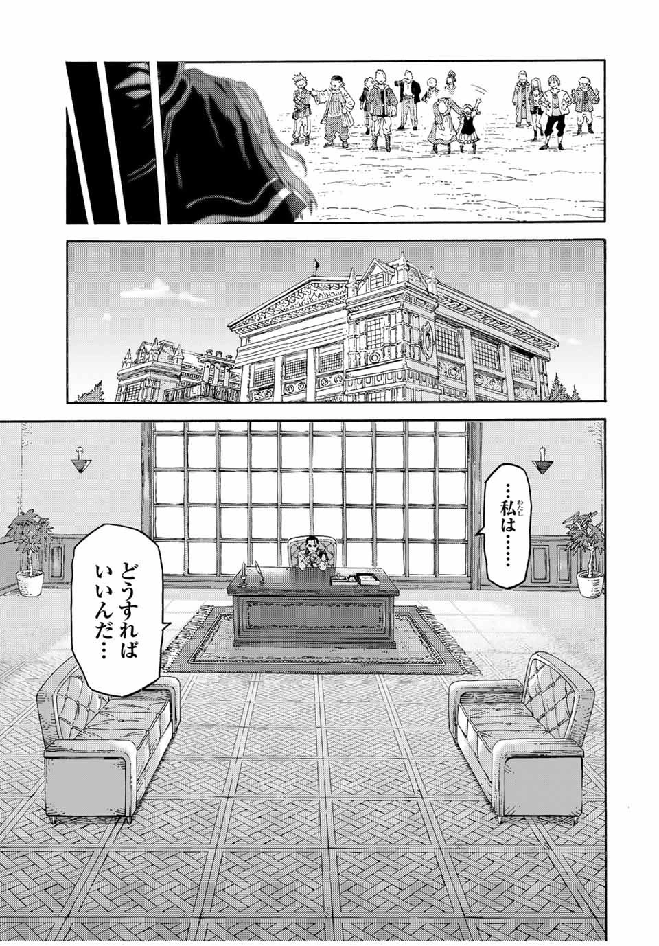 捨てられた転生賢者～魔物の森で最強の大魔帝国を作り上げる～ 第50話 - 5