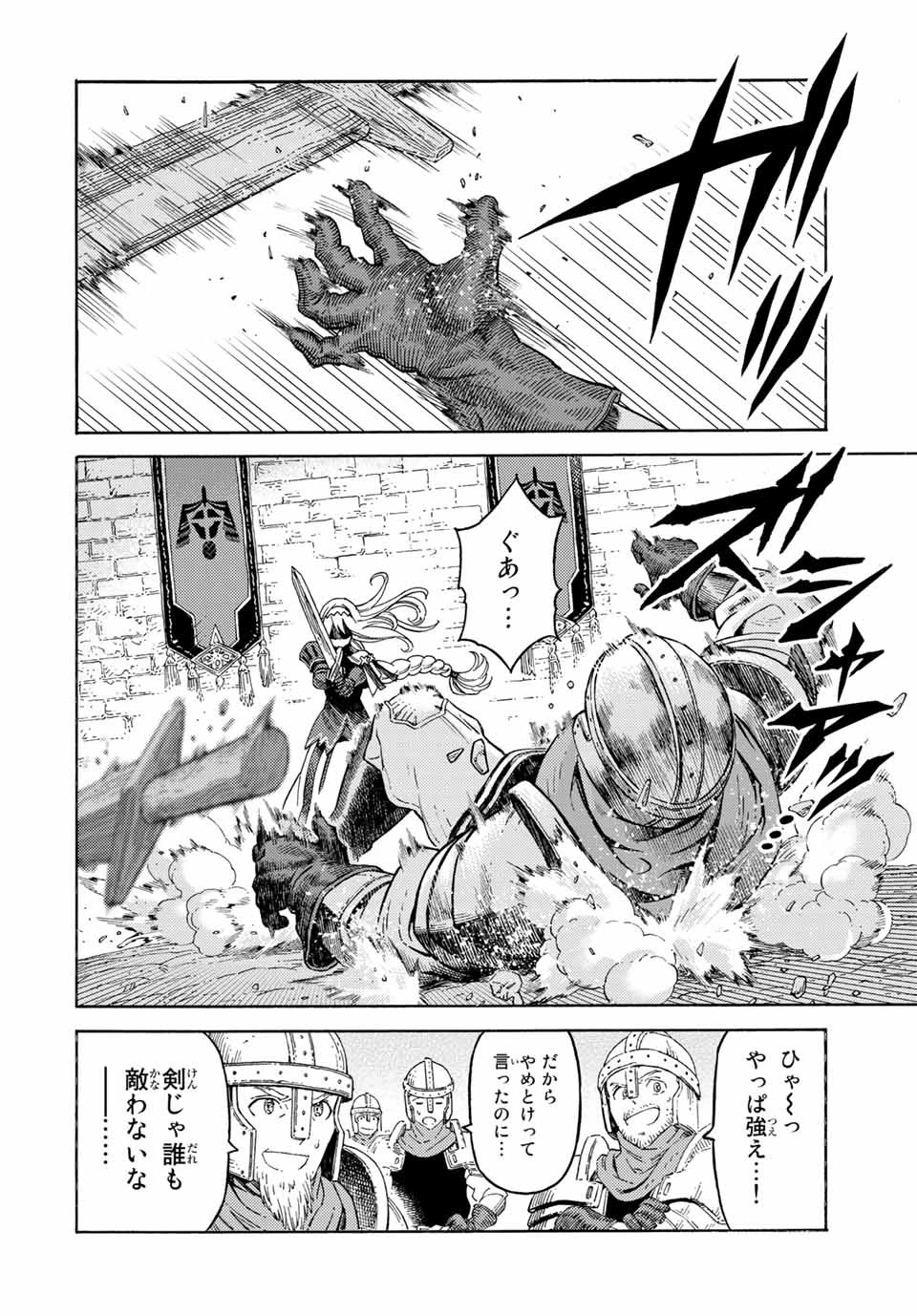 捨てられた転生賢者～魔物の森で最強の大魔帝国を作り上げる～ 第50話 - 16
