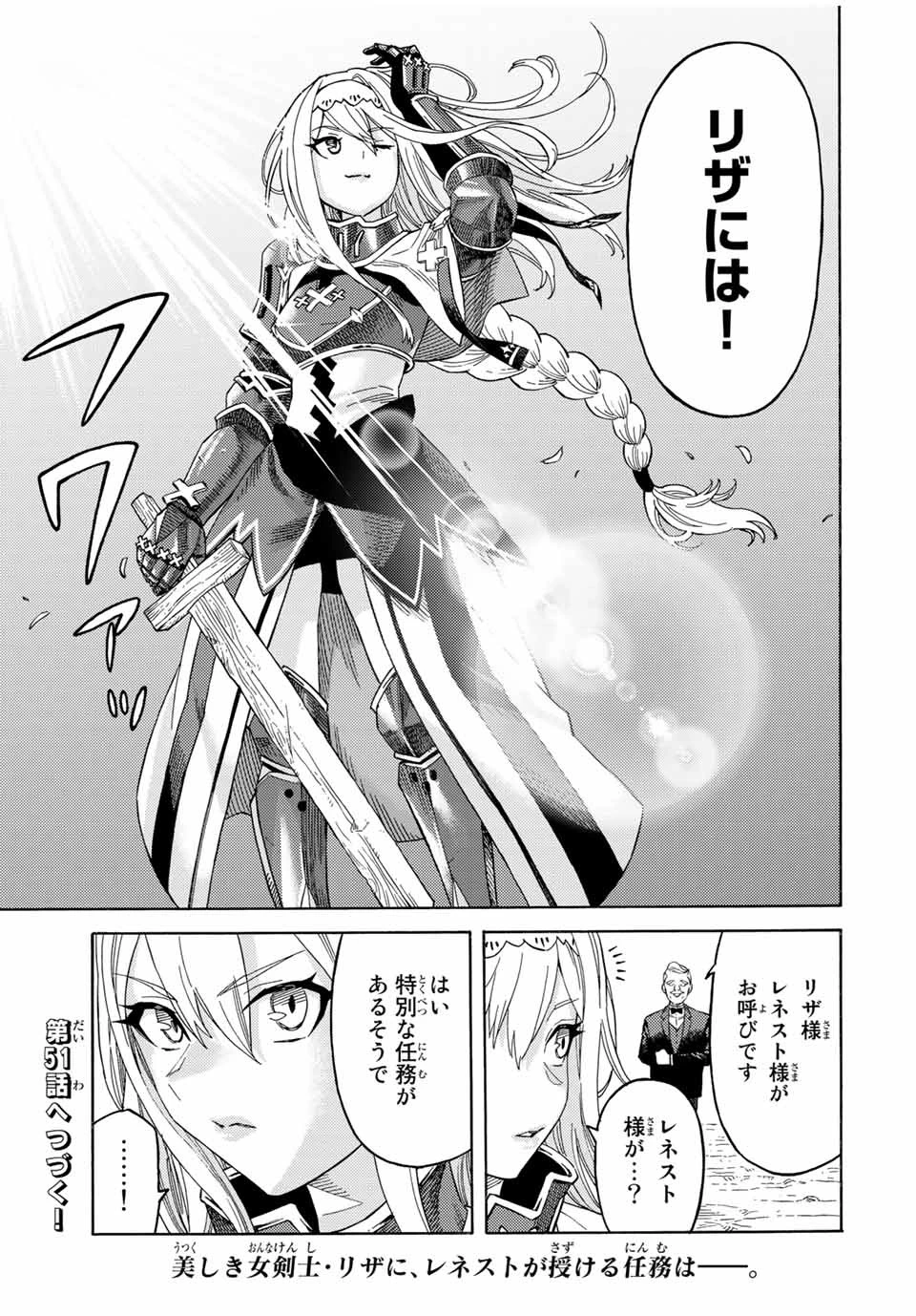 捨てられた転生賢者～魔物の森で最強の大魔帝国を作り上げる～ 第50話 - 17