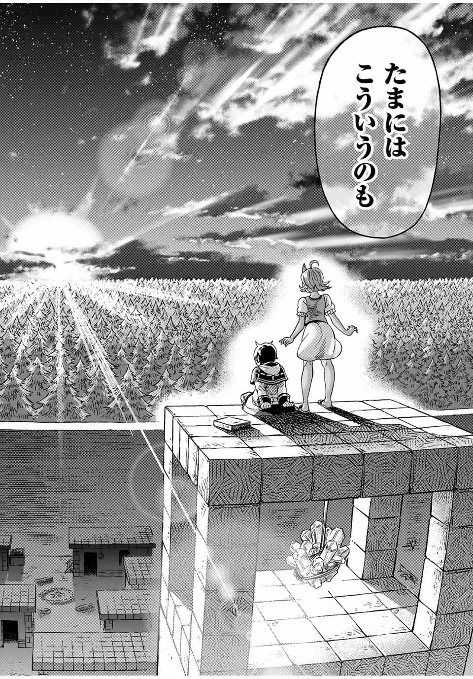 捨てられた転生賢者～魔物の森で最強の大魔帝国を作り上げる～ 第51話 - 16