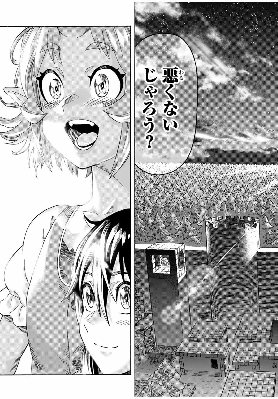 捨てられた転生賢者～魔物の森で最強の大魔帝国を作り上げる～ 第51話 - 17